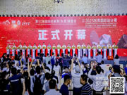 8月18日东莞国际设计周盛大开幕