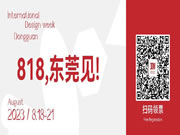 商机多多：65万平米家具展下周揭幕