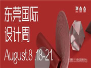 东莞“奔跑”的强劲驱动力：品质x成本x效率 | 对话冯志锋