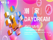 头号潮玩家｜潮「家」daydream特展，探寻东西潮流艺术中的超级生活趋势