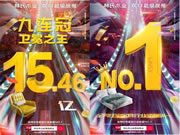 双11总成交额15.46亿！林氏木业卫冕天猫双11住宅家具类目榜首！